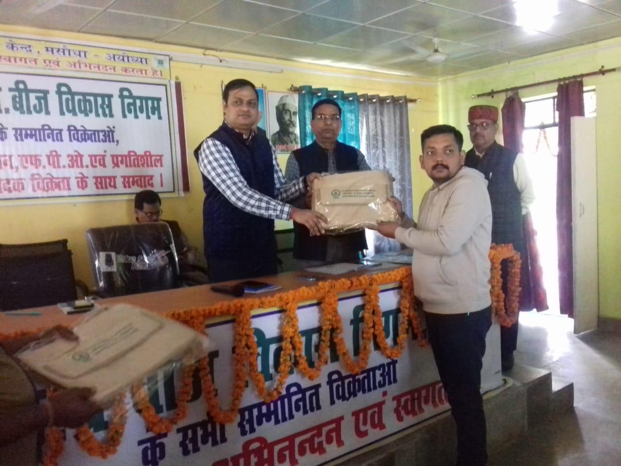 एग्रीजंक्शन/एफ.पी.ओ. समारोह